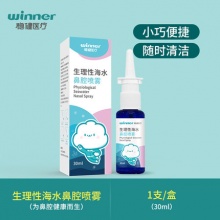 稳健 生理性海盐水洗鼻器30ml