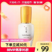 雪花秀 润致焕活精华肌底液30ml