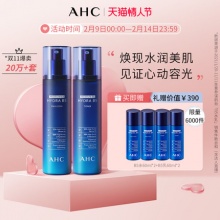 AHC 蓝啵啵B5水乳套装