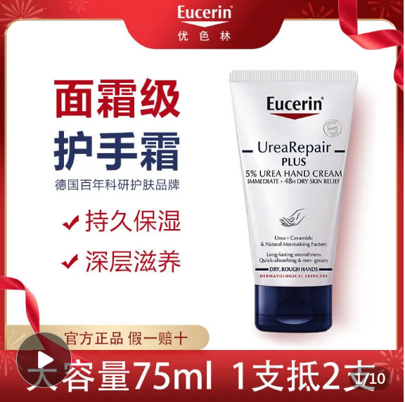 优色林  护手霜75ml
