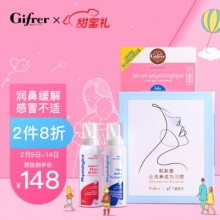 肌肤蕾 丁香礼盒-红+蓝生理深海盐水+鼻滴5ml*10支