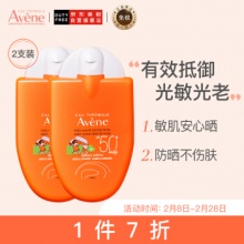  雅漾  小金刚防晒乳30ML*2