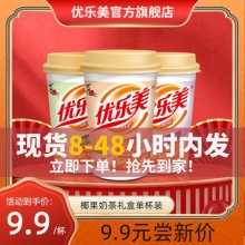 优乐美 椰果奶茶杯装80克