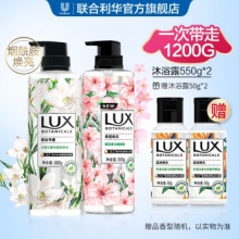 力士 植萃沐浴套装樱花香+小苍兰550g*2+50g*2