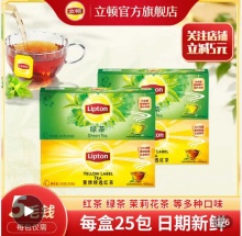 立顿 口味冲泡茶包25包*2盒
