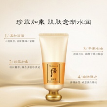 后 拱辰享气韵生润颜洁面膏 180ml