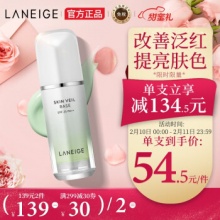 兰芝  雪纱丝柔隔离霜30ml