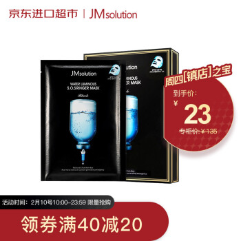 JMsolution水光急救面膜 10片/盒