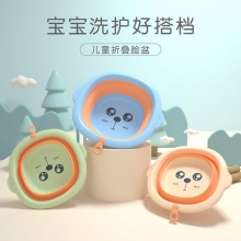 贝得力 可折叠宝宝洗脸盆