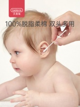 贝恩施 婴儿棉签 200支 螺旋头/水滴头/耳勺头