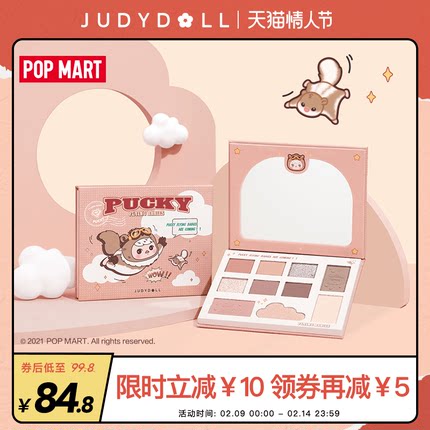 橘朵奶茶盘泡泡玛特哑光玫瑰眼影盘