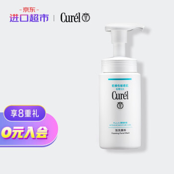 珂润 润浸保湿泡沫洗面奶150ml 