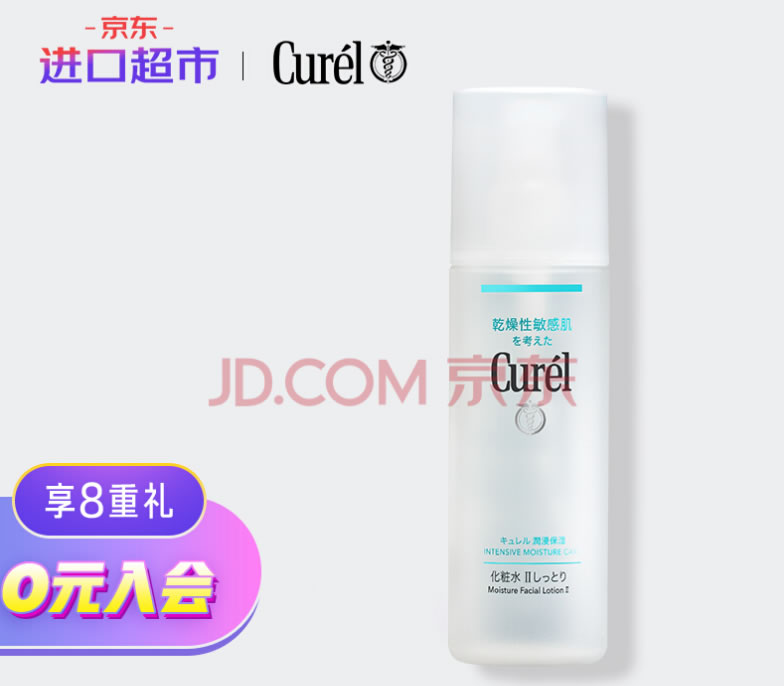 珂润 润浸保湿化妆水II 150ml