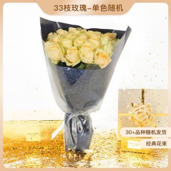 花点时间 33枝玫瑰花束 颜色随机