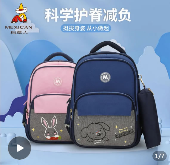 稻草人 小学生书包