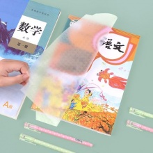 小学生用自粘包书皮10张