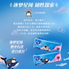 维达 吾皇万睡联名款抽纸 3层100抽24包