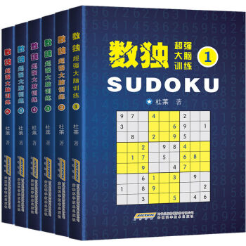 儿童数独游戏书九宫格数独思维训练题集全6册