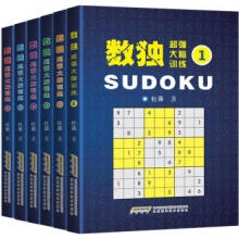 儿童数独游戏书九宫格数独思维训练题集全6册