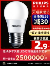 飞利浦 E27 LED灯泡 2.8W