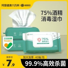 超亚 75°酒精湿巾 1包40抽