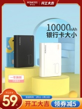 罗马仕10000毫安时充电宝