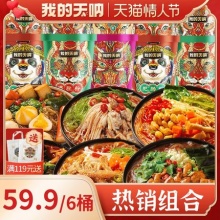 我的天呐 网红酸辣粉*2+爆肚粉*2+花甲粉*2