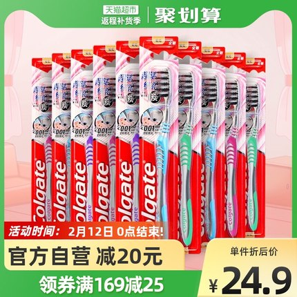 高露洁软毛牙刷5支*2包