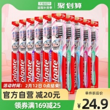 高露洁软毛牙刷5支*2包