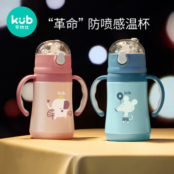 可优比 儿童保温杯公主象升级款280ml