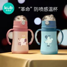 可优比 儿童保温杯公主象升级款280ml