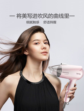 松下 EH-WNE2H 吹风机 粉红色
