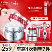 京东珀莱雅 红宝石面霜