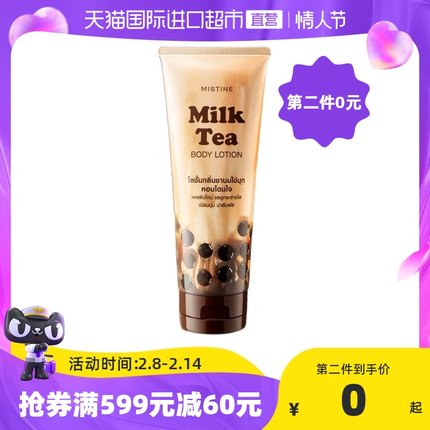 Mistine蜜丝婷珍珠奶茶身体乳200ml