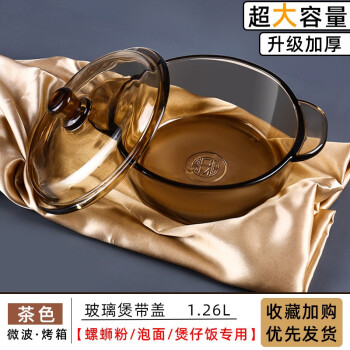 忆多彩 双耳玻璃碗1260ml