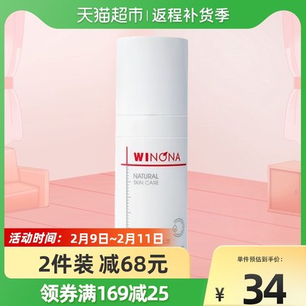 薇诺娜 高保湿修护面霜*10g 