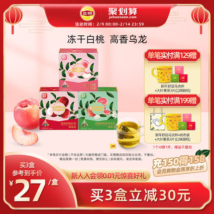 立顿  三角茶包冷泡水果茶