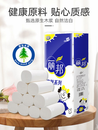 丽邦 5层卫生纸18大卷2500g