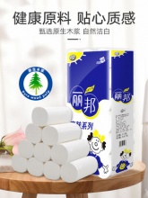 丽邦 5层卫生纸18大卷2500g