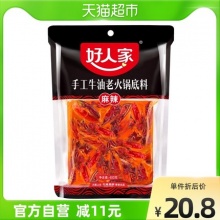 好人家 麻辣味手工牛油老火锅底料400g