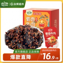 馋大狮 蜀香牛肉100g盒装