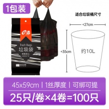 e洁 背心式垃圾袋25只*4卷