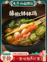 臻鲜 钵钵鸡调料包240g