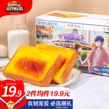 三只松鼠  岩烧乳酪吐司520g