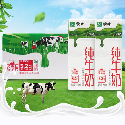 蒙牛  纯牛奶200ml*24盒