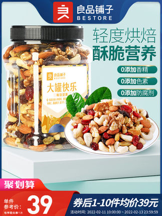 良品铺子 大罐快乐每日坚果500g