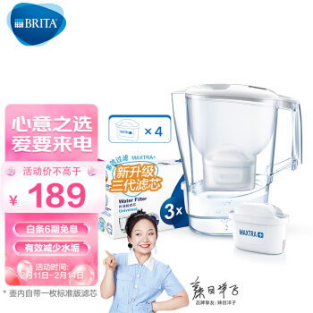 碧然德 滤水壶 光汐系列3.5L+标准滤芯3枚 