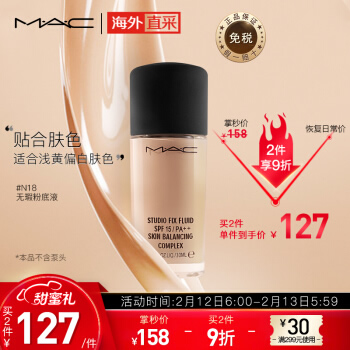 魅可 定制无瑕粉底液N18 30ml