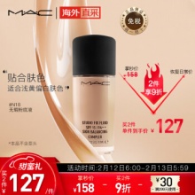 魅可 定制无瑕粉底液N18 30ml