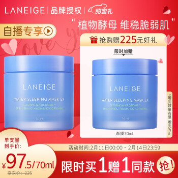  兰芝   益生睡眠面膜70ml